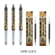 3*Черная быстрая сухая пресса H6102+2019 Pen Core 12