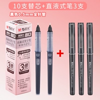 10/коробка черная 0,5 мм+прямая жидкость 0,5 ручки 3