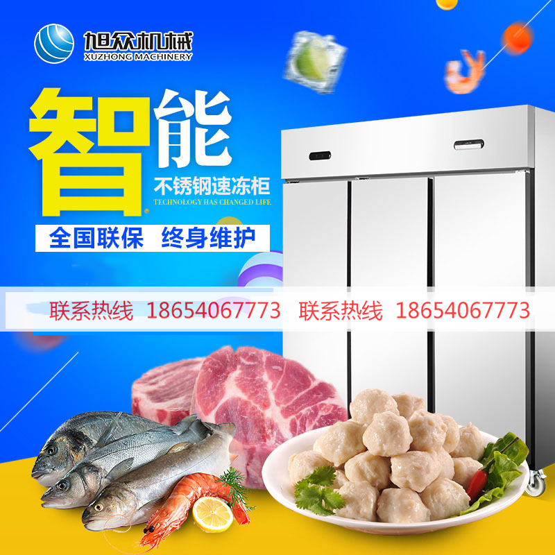 Xu numerous functional emergency freezer commercial stainless steel kitchen refrigerators large capacity vertical freezers refrigerated freezers