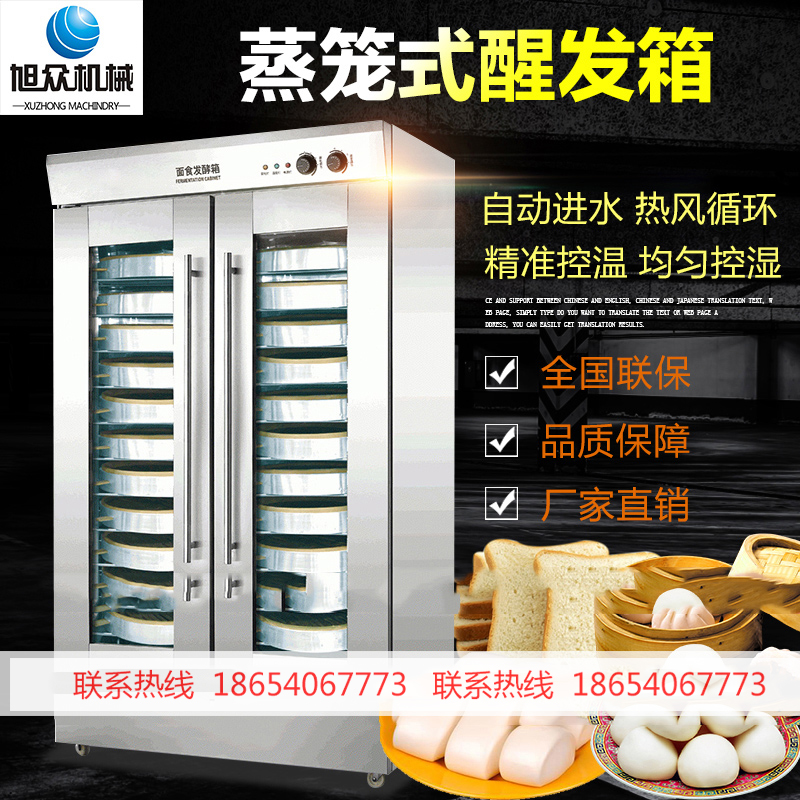 Xu Crowdcommercial Wake-up Box Thermostatic Steam Cage Type Stainless Steel Fermentation Tank Single Double Door Drawer-Type Wake-Face Hair-Facing Machine