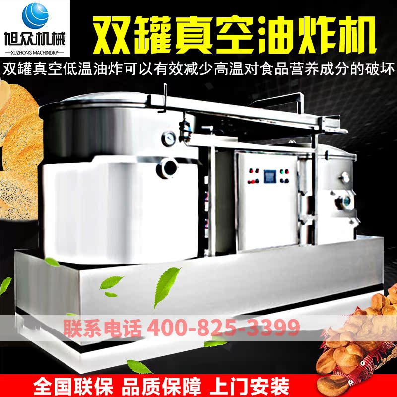 Anhui Xu Crowdcommercial Fully Automatic Vacuum Low Temperature Frying Machine Pineapple Tomato Mushroom Pumpkin Carrot frying machine