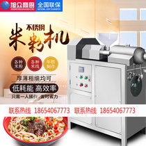 Multi-functional rice flour machine Commercial fully automatic stainless steel self-cooked rice flour machine large ground bean powder sweet potato powder bar machine