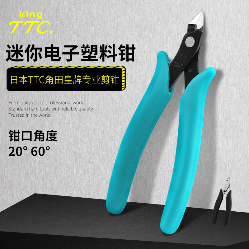 Japan imported Kakuda TTC electronic shear pliers 170 Ruyi shear pliers Plastic model Stainless steel water mouth oblique mouth shear pliers
