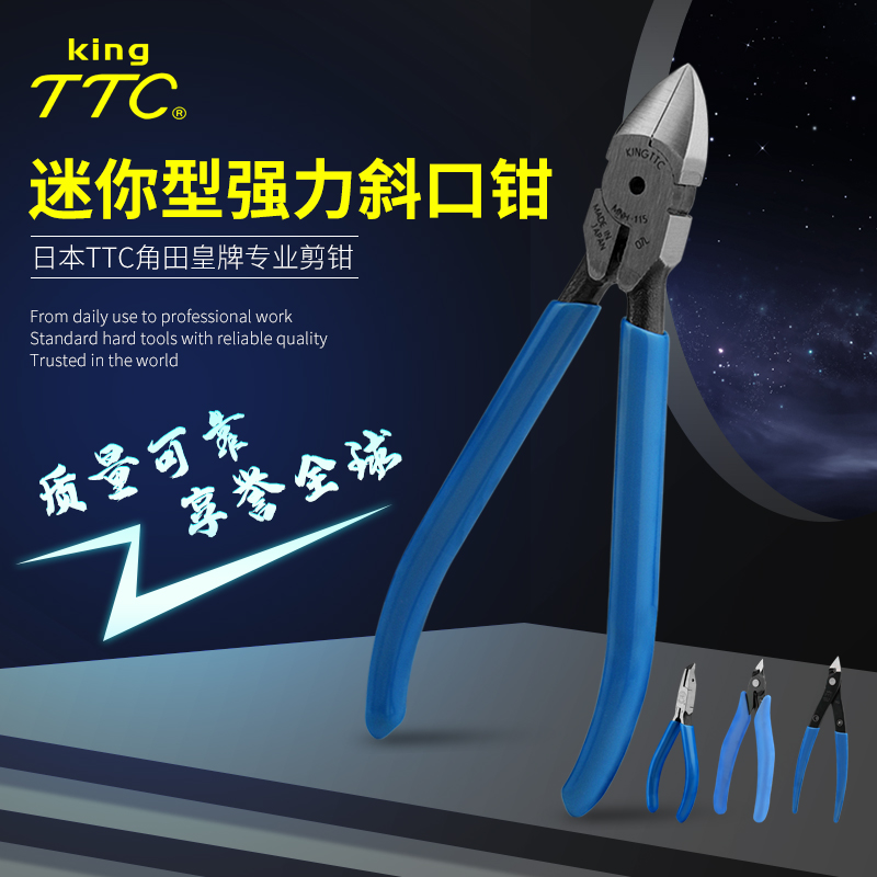 Corner Fields TTC Mini Mini Electronic Sheared Tongs Labor-saving Type Inclined Spout Pliers Diagonal MNK-120