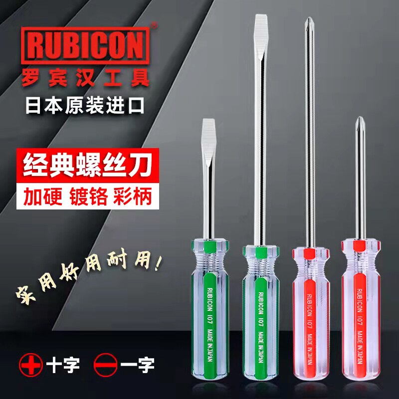 Japan imports RUBICON Robin Horobin with a cross screwdriver suit with magnetic screwdriver screw opener screw driver