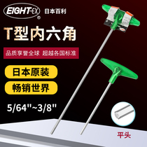 Japanese original EIGHT Bailey T-type flat head hexagon inch single-branch extra-long standard hex wrench