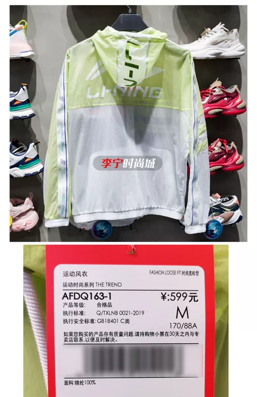 Áo gió Li Ning 2020 áo chống nắng mùa hè mới quần áo có mũ trùm đầu nhẹ lỏng dệt thể thao đơn giản AFDQ163 - Áo gió thể thao