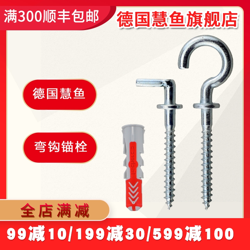 Germany Huiyu aerated block hollow brick wall hanging picture frame special expansion screw with right angle hook round lamp hook screw