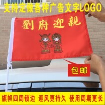 Custom club window flag Outdoor wedding and marriage team flag Car flagpole truck flag advertising flag
