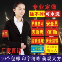 Armband custom-made security officer duty armband production duty red armband velcro armband Volunteer duty custom-made