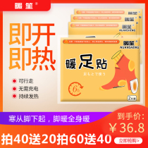 Warm Sheng Warm foot stickers Foot wormwood fever foot stickers Warm stickers Baby self-heating heating foot stickers Warm foot stickers