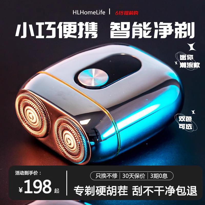 Japanese Imported Men's Electric Mini Portable Shaver, Rechargeable, Washable, Compact Travel Razor, Alloy