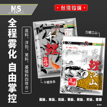 North and south carp bait thousands of carp rivers and mountains thousands of carp strips of bait Floating bottom fishing nest material Basic bait wild fishing black pit material