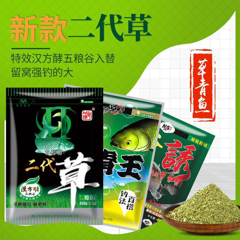 钓鱼佬私藏!南北二代草饵料实测,草鱼青鱼连竿秘诀曝光🎣-台钓饵-淘宝好物网