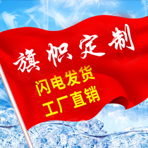 Banner Customized Outdoor Flag Customized Size Advertising Flag Flag Red Flag Flag Flag Flag Guide Flag Antique Flag Antique Flag