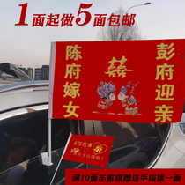 Customized club window flag outdoor car team flag welcome flag car flagpole wedding car flag advertising flag