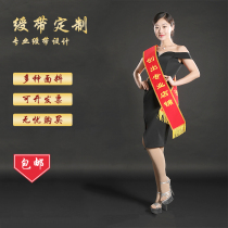 Custom ribbon Welcome belt Kindergarten students learn Lei Feng volunteer flocking etiquette belt Custom leather shoulder strap