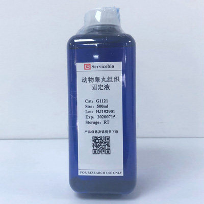 Servicebio 动物睾丸组织固定液 G1121 500ml 抗原后续IHC或IF检