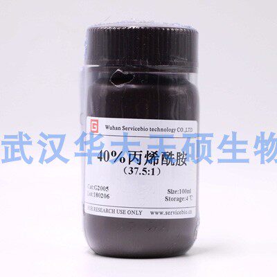 40%丙烯酰胺（37.5:1）配制丙烯酰胺凝胶PAGE 胶SDS-PAGE 胶 包邮