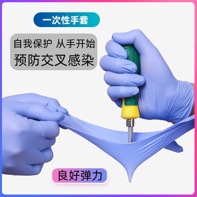现货施睿康一次性丁腈手套检查手套防过敏 无粉麻面100只带票包邮