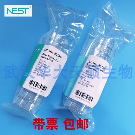 NEST耐思 玻底培养皿15mm20mm激光共聚焦皿801001 801002带票包邮