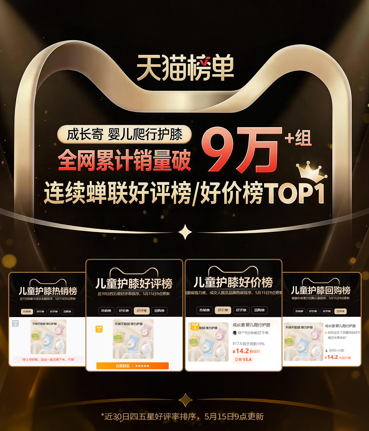 婴儿爬行护膝夏季宝宝学步护膝盖小孩护肘儿童学爬防摔护具神器 — 1