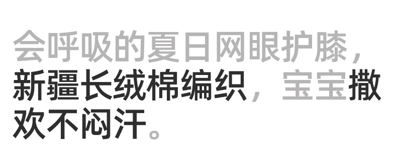 婴儿爬行护膝夏季宝宝学步护膝盖小孩护肘儿童学爬防摔护具神器 — 3