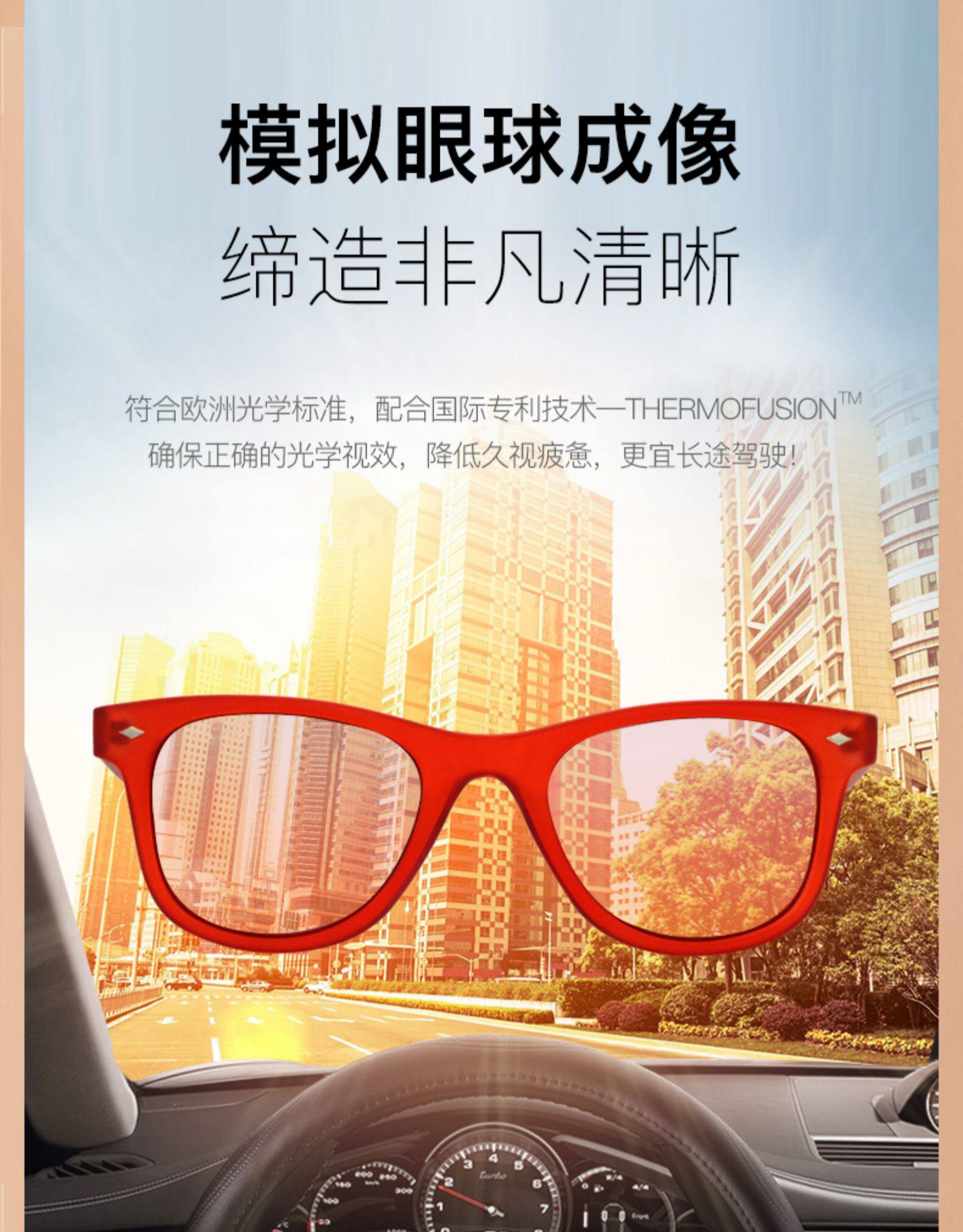 宝丽来 高清偏光 太阳眼镜 图6
