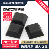 3M rubber self-adhesive rubber foot pad square anti-slip pad shockproof machine foot furniture foot pad floor protection pad SF