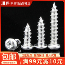 Galvanized pan head cross self-tapping screw semi-round head self-tapping nail round head furniture screw M5M6