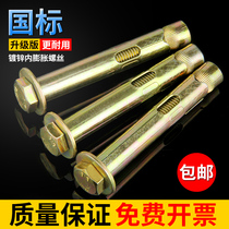 External hexagon internal expansion screw floor expansion speed bump explosion internal forced built-in expansion Bolt pull explosion expansion