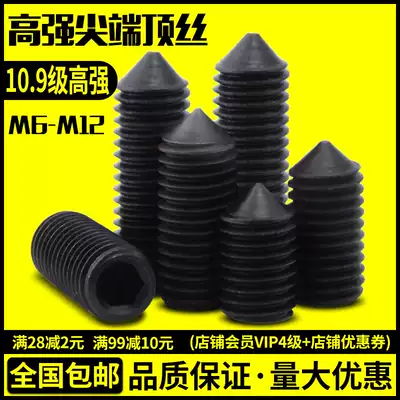 12 9 Level Tip Tighting Screw Hexagon Inner Machine Meters Tip Screw Tip Top Wire M6M8M10M12