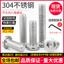 304 stainless steel inverted side large flat head hexagon socket screw M3M4M5 beveled flat round head bolt splint screw