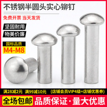 201 stainless steel semicircular rivet solid rivet stainless steel mushroom head rivet M3 M4 M5 M6 series