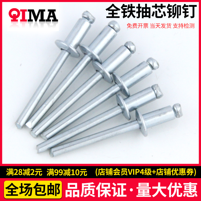 Open-type all-iron core-pulling rivet iron core-pulling nail iron Mao nail iron pull nail steel rivet M3 2M4 M4 8