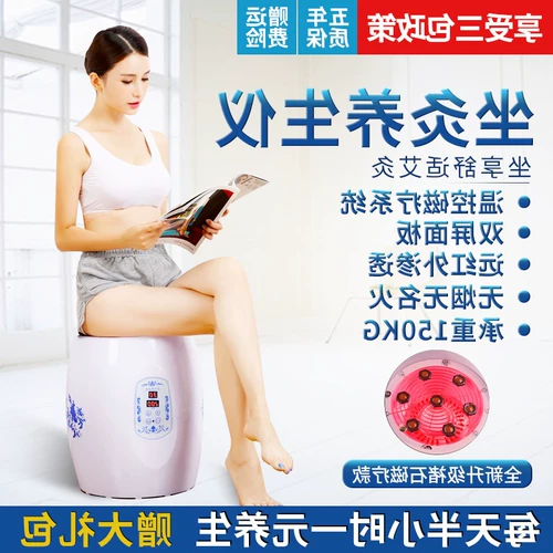 Songle Moxibustion Stool сидящий инструмент преподавательский факультет