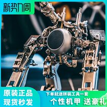  Mechanical party war ape metal mecha assembly model Birthday gift male hand-made toy assembly desktop creative ornaments