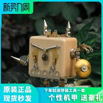 Mechanical assembly creative music box handmade metal assembly diy holiday gift children girl send little girl