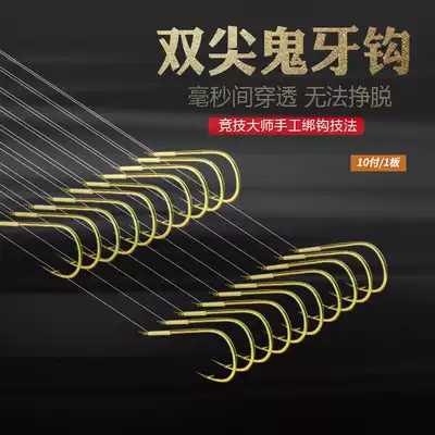 Fishing line tied fishing hook set full set of sub-line double hook finished sleeve hook gold sleeve Isini anti-winding fish gear fishing