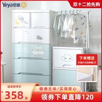 Yaya storage cabinet drawer type thick plastic childrens wardrobe baby toy clothes finishing storage box bucket cabinet