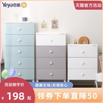 Yeya plastic drawer storage cabinet thickened childrens wardrobe Baby toys snack locker Household chest of drawers