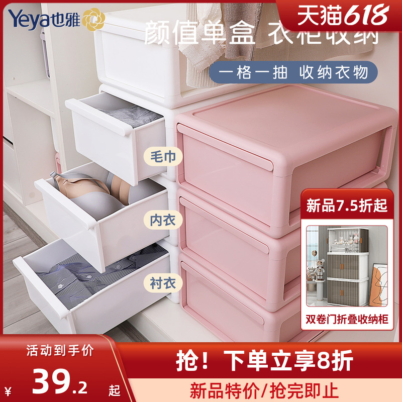 Also elegant clothing containing box drawer-type underwear underwear containing box plastic sock box Dormitory Separated Finishing box