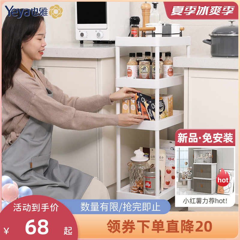 Also elegant kitchen nip sewn shelf floor multilayer movable small trolley refrigerator slit multifunctional containing layer shelf