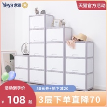 Yya storage cabinet Clip cabinet Drawer plastic snack kitchen shelf Bathroom bathroom gap narrow cabinet