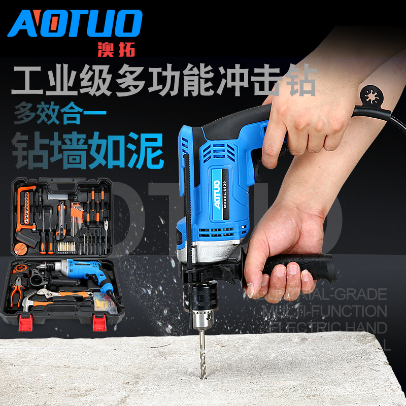 Aotuo electric drill home drilling through the wall 13mm impact drill multifunctional mini pistol drill electric to micro hand drill