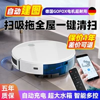 Робот для домашнего использования, автоматический умный пылесос, полностью автоматический