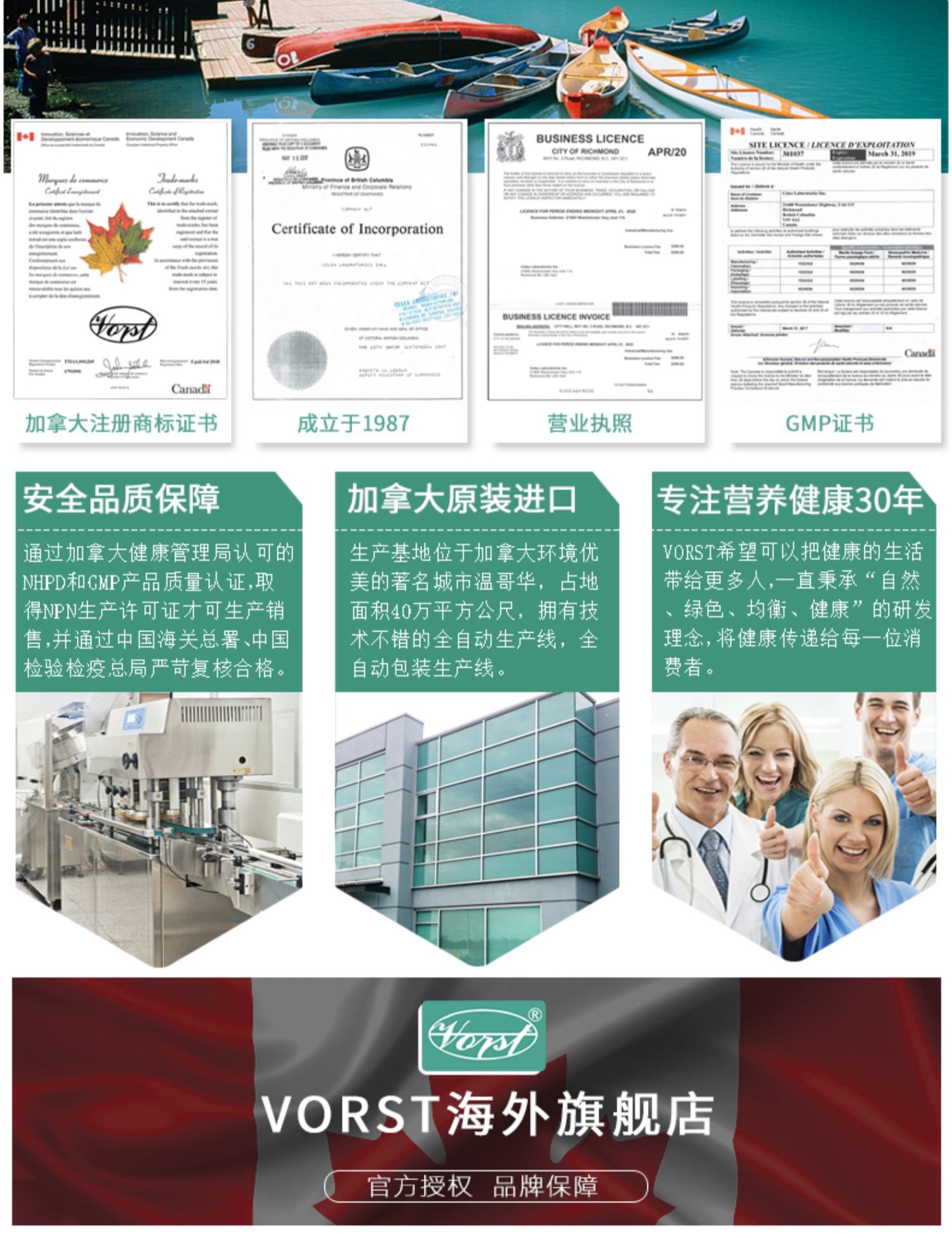 VORST加拿大复合白藜芦醇精华胶囊葡萄籽