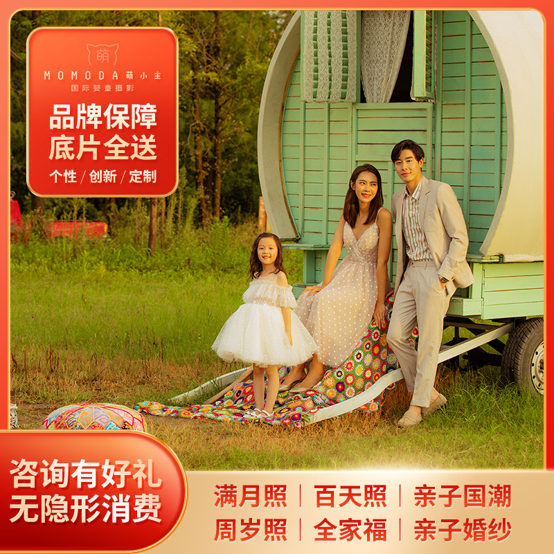 Shanghai Suzhou Meng little master children photo photography parent-child travel exclusive base photography family portrait first birthday photo