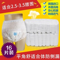 Sprinkle with adult lesbian pants M number mid-code disposable old man urine not wet and anti-side leakage paper diaper menstrual pants