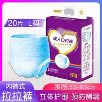 Hon Fuxiang Elderly Lara pants Adult paper Diaper Pants Aged Diapers Underwear Style male and female with urine not wet L Large number